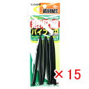 【 まとめ買い ×15個セット 】 「 ささめ針 SASAME P-209 道具熱収縮パイプ黒 5 」 【 楽天 月間MVP & 月間優良ショップ ダブル受賞店 】 釣り 釣り具 釣具 釣り用品