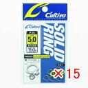 【 まとめ買い ×15個セット 】 「 オーナー OWNER カルティバ ソリッドリング 5号 P-14 」 【 楽天 月間MVP & 月間優良ショップ ダブル...