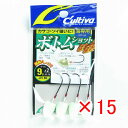 【 まとめ買い ×15個セット 】 「 OWNER オーナー カルティバ ボトムショット 9g #2 JH-80 」 【 楽天 月間MVP & 月間優良ショップ...