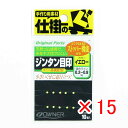 【 まとめ買い ×15個セット 】 「 オーナー OWNER ジンタン目印 イエロー 81056 」 【 楽天 月間MVP & 月間優良ショップ ダブル受賞店 ...