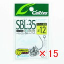 【 まとめ買い ×15個セット 】 「 オーナー OWNER カルティバ SBL-35 シングル35 バーブレス フック #12 」 【 楽天 月間MVP & ...
