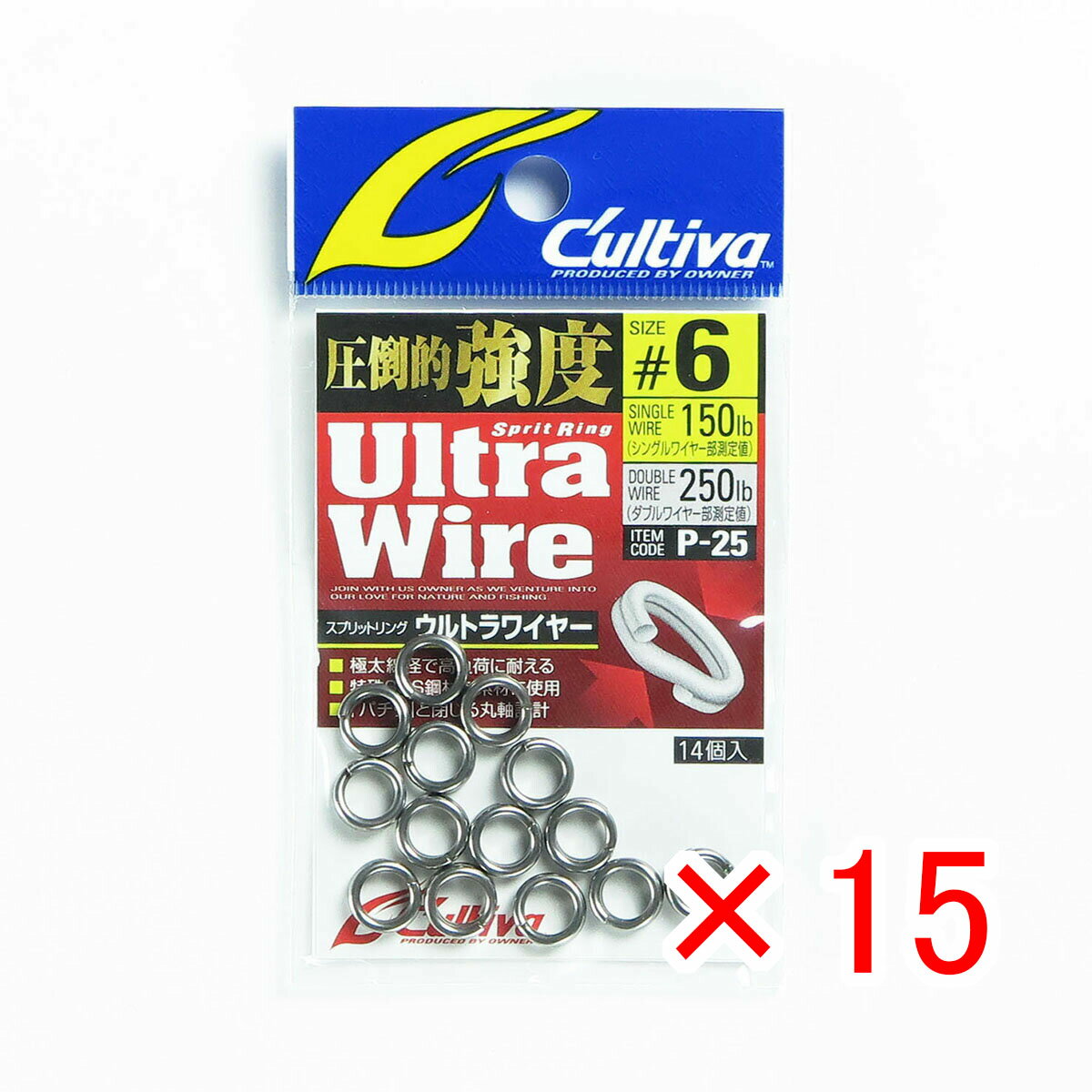【 まとめ買い ×15個セット 】 「 OWNER オーナー カルティバ P-25 スプリットリングウルトラワイヤー ..