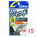 【 まとめ買い ×15個セット 】 「 OWNER オーナー P-21 ヒラメシャフト S 」 【 楽天 月間MVP & 月間優良ショップ ダブル受賞店 】 釣...