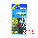 【 まとめ買い ×15個セット 】 「 OWNER オーナー カルティバ ジガーライト段差 早掛 2/0号 」 【 楽天 月間MVP & 月間優良ショップ ダブ...