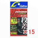 【 まとめ買い ×15個セット 】 「 OWNER オーナー カルティバ ジガーライト段差 ホールド 1/0号 」 【 楽天 月間MVP & 月間優良ショップ ...