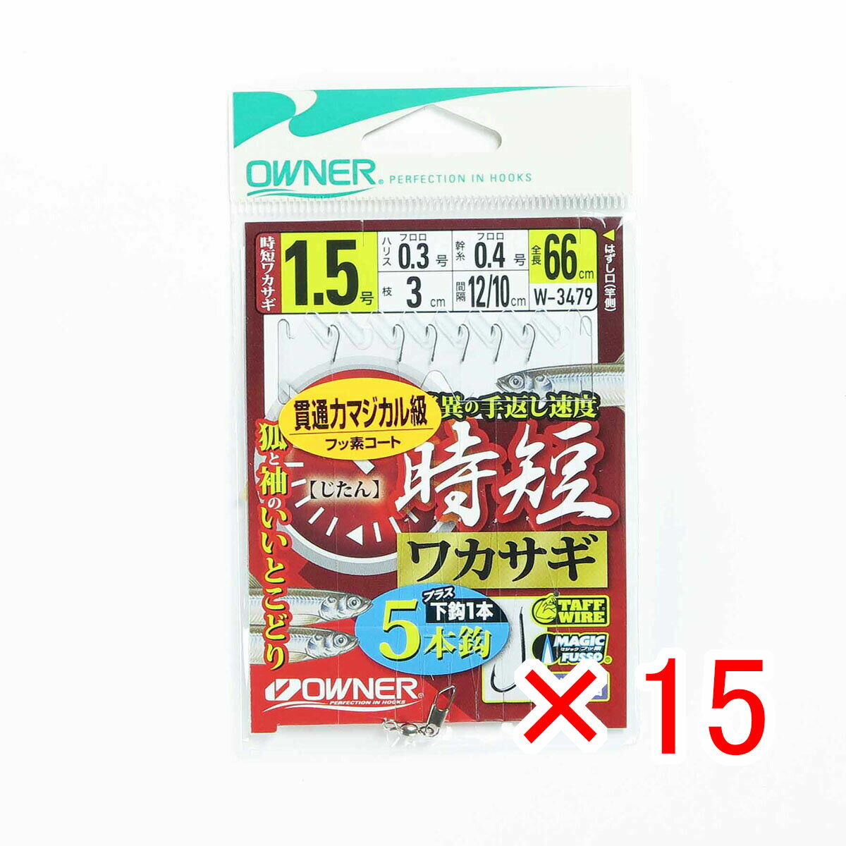 【 まとめ買い ×15個セット 】 「 OWNER オーナー 時短ワカサギ 5本 1.5号 ハリス0.3号 W-3479 」 【 楽天 月間MVP & 月間優良...
