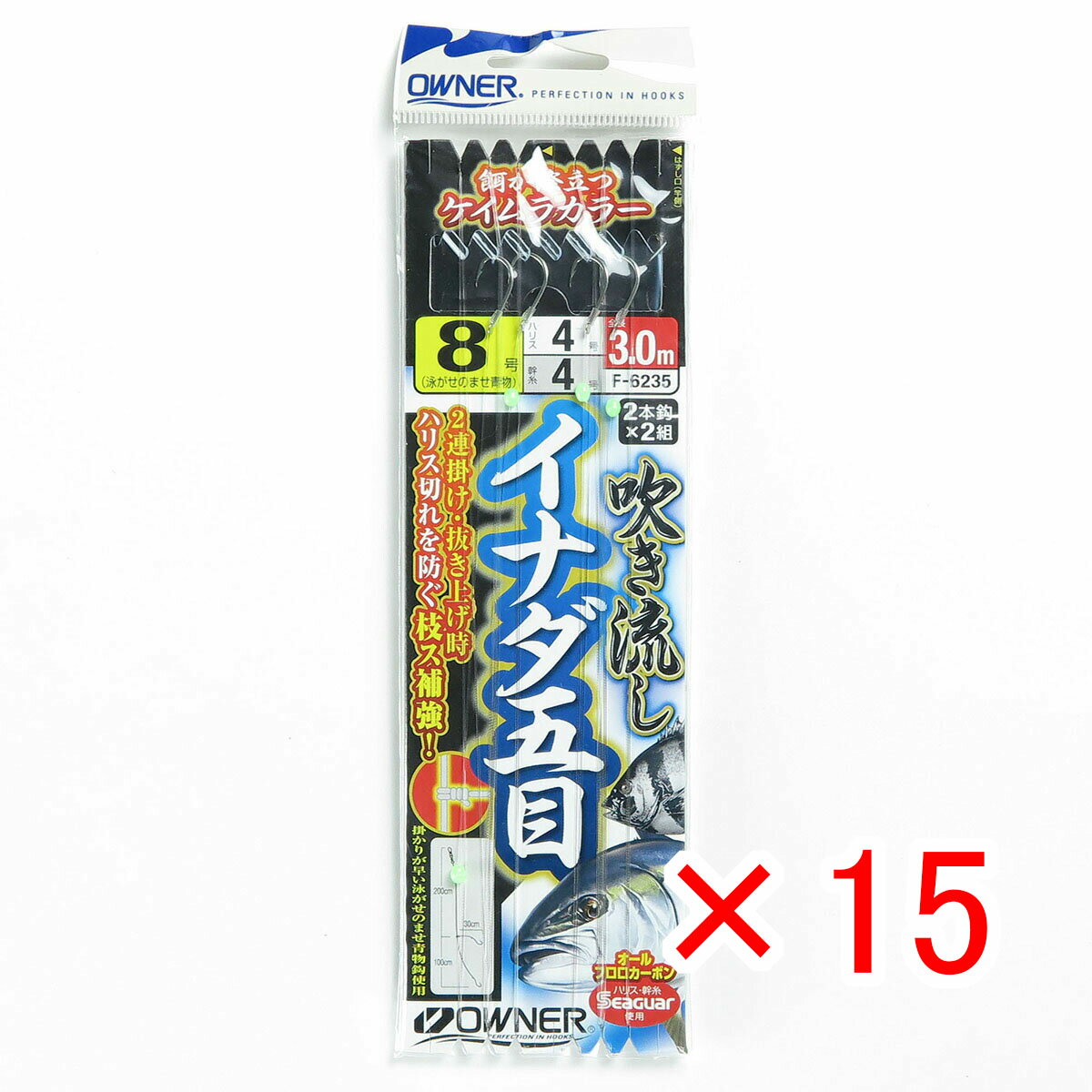 【 まとめ買い ×15個セット 】 「 オーナー OWNER 吹キ流シイナダ五目 8-4号 」 【 楽天 月間MVP & 月間優良ショップ ダブル受賞店 】 釣具 釣り具 釣り用品