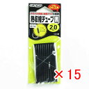 【 まとめ買い ×15個セット 】 「 オーナー OWNER 熱収縮チューブ 黒 2mm 」 【 楽天 月間MVP & 月間優良ショップ ダブル受賞店 】 釣具...