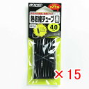 【 まとめ買い ×15個セット 】 「 OWNER オーナー 熱収縮チューブ 黒 4mm 」 【 楽天 月間MVP & 月間優良ショップ ダブル受賞店 】 釣具...