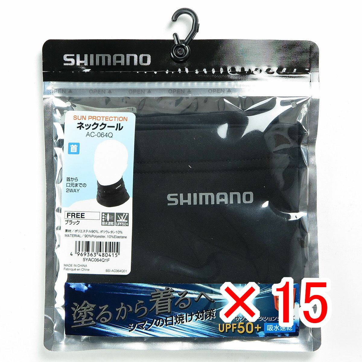 【 まとめ買い ×15個セット 】 「 シマノ SHIMANO サンプロテクション ネッククール ブラック フリー AC-064Q 」 【 楽天 月間MVP & 月間優良ショップ ダブル受賞店 】 釣具 釣り具 釣り用品