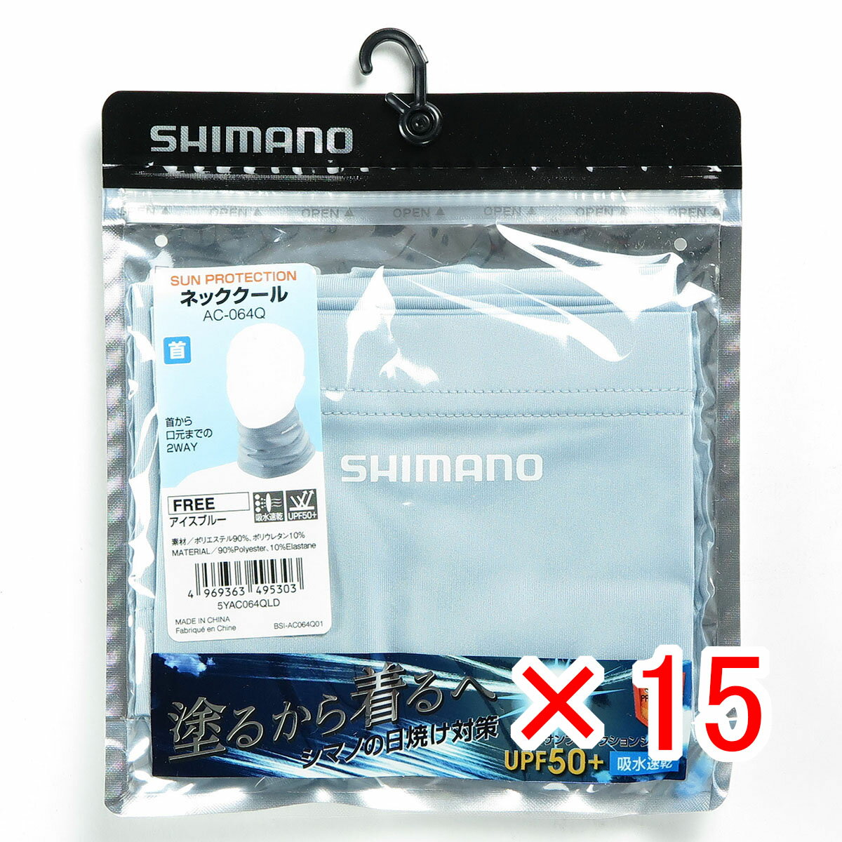 【 まとめ買い ×15個セット 】 「 シマノ SHIMANO SUN PROTECTION ネッククール アイスブルー フリー AC-064Q 」 【 楽天 月間MVP & 月間優良ショップ ダブル受賞店 】 釣具 釣り具 釣り用品