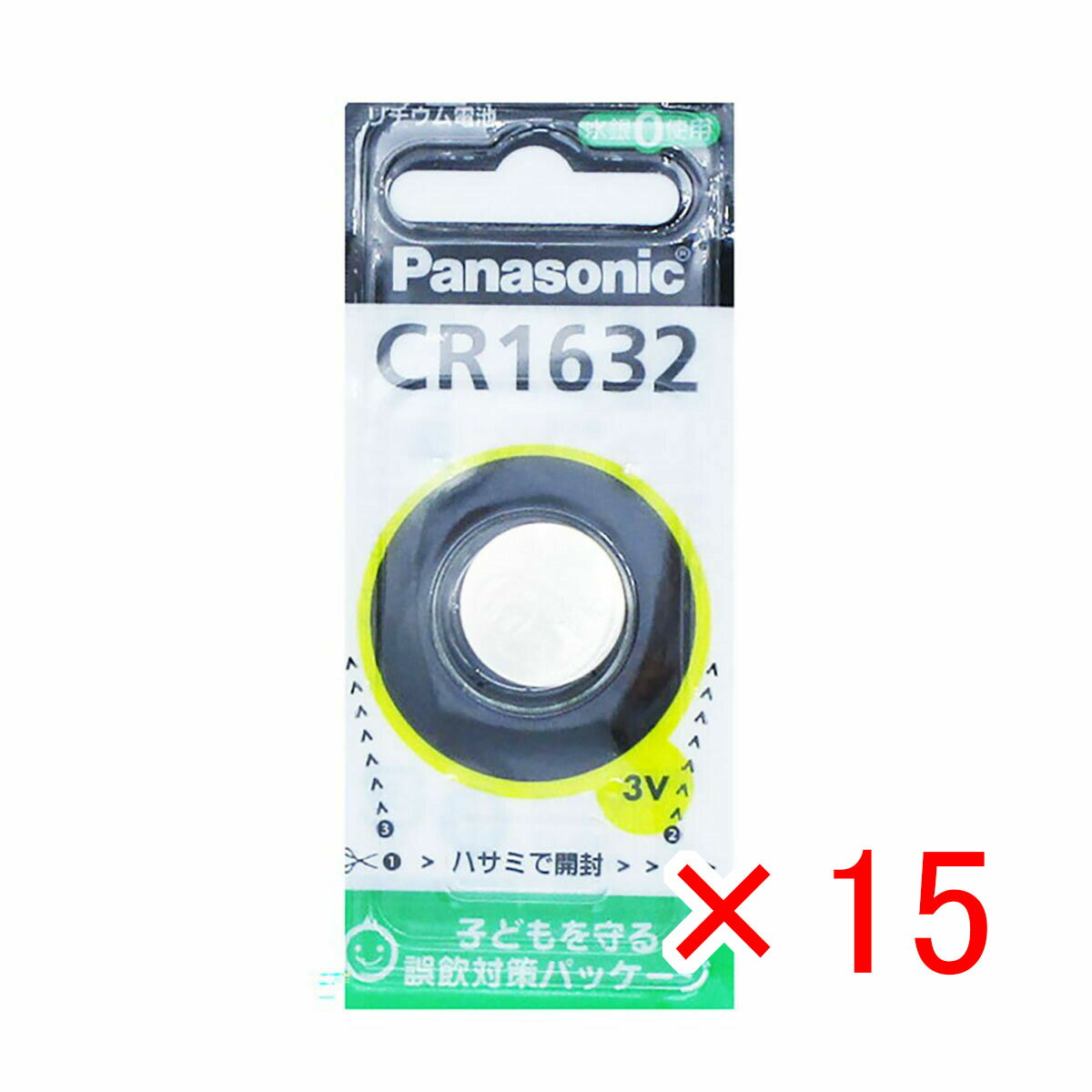 【 まとめ買い ×15個セット 】 「 Panasonic CR1632 リチウム電池 」 【 楽天 月間MVP & 月間優良ショップ ダブル受賞店 】 釣具 釣り具 釣り用品