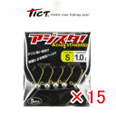 【 まとめ買い ×15個セット 】 「 ジグヘッド TICT ティクト アジスタ! Sサイズ 1.0g 」 【 楽天 月間MVP & 月間優良ショップ ダブル受...