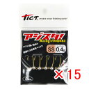 【 まとめ買い ×15個セット 】 「 ジグヘッド TICT ティクト アジスタ! SSサイズ 0.4g 」 【 楽天 月間MVP & 月間優良ショップ ダブル...