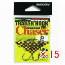 【 まとめ買い ×15個セット 】 「 カツイチ KATSUICHI トレーラーフック チェーサー TH-1 #2 」 【 楽天 月間MVP & 月間優良ショッ...
