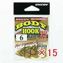 【 まとめ買い ×15個セット 】 「 DECOY デコイ ボディーフック WORM23 #6 」 【 楽天 月間MVP & 月間優良ショップ ダブル受賞店 】...