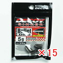 【 まとめ買い ×15個セット 】 「 カツイチ KATSUICHI デコイシンカー バレットタイプ DS-5 5g 」 【 楽天 月間MVP & 月間優良ショ...