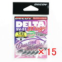 【 まとめ買い ×15個セット 】 「 カツイチ KATSUICHI デコイ デルタマジック SV-51 #8-1.4g 1/20oz 」 【 楽天 月間MVP...