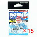 【 まとめ買い ×15個セット 】 「 カツイチ KATSUICHI デコイ ラウンドマジック SV-52 8 1.8g 1/16 」 【 送料無料 】 【 楽天 月間MVP & 月間優良ショップ ダブル受賞店 】 釣具 釣り具 釣り用品