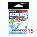 【 まとめ買い ×15個セット 】 「 カツイチ Katsuichi デコイ SV-52 ラウンドマジック #4-5g 3/16oz 」 【 楽天 月間MVP ...