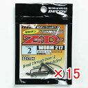 【 まとめ買い ×15個セット 】 「 デコイ ゼロダン ワーム217 #2-3.5g 」 【 送料無料 】 【 楽天 月間MVP & 月間優良ショップ ダブル受賞店 】 釣具 釣り具 釣り用品