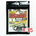 【 まとめ買い ×15個セット 】 「 デコイ ゼロダン ワーム217 #1-3.5g 」 【 送料無料 】 【 楽天 月間MVP & 月間優良ショップ ダブル受賞店 】 釣具 釣り具 釣り用品