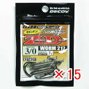 【 まとめ買い ×15個セット 】 「 デコイ ゼロダン ワーム217 #3/0-7g 」 【 送料無料 】 【 楽天 月間MVP & 月間優良ショップ ダブル受賞店 】 釣具 釣り具 釣り用品