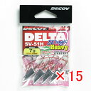 【 まとめ買い ×15個セット 】 「 カツイチ Katsuichi デコイ SV-51H デルタマジック ヘビー #3-7g 1/4oz 」 【 楽天 月間M...