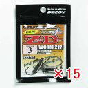 【 まとめ買い ×15個セット 】 「 デコイ ゼロダン ワーム217 #3-2.5g 」 【 送料無料 】 【 楽天 月間MVP & 月間優良ショップ ダブル受賞店 】 釣具 釣り具 釣り用品