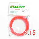 【 まとめ買い ×15個セット 】 「 東邦産業 カラミ止パイプ 1.0mm 赤 」 【 楽天 月間MVP & 月間優良ショップ ダブル受賞店 】 釣具 釣り具...