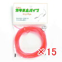 【 まとめ買い ×15個セット 】 「 東邦産業 カラミ止パイプ 1.5mm 赤 」 【 楽天 月間MVP & 月間優良ショップ ダブル受賞店 】 釣具 釣り具...