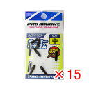【 まとめ買い ×15個セット 】 「 ウキゴム プロマリン PRO MARINE テーパーウキゴム 中 」 【 楽天 月間MVP & 月間優良ショップ ダブル...