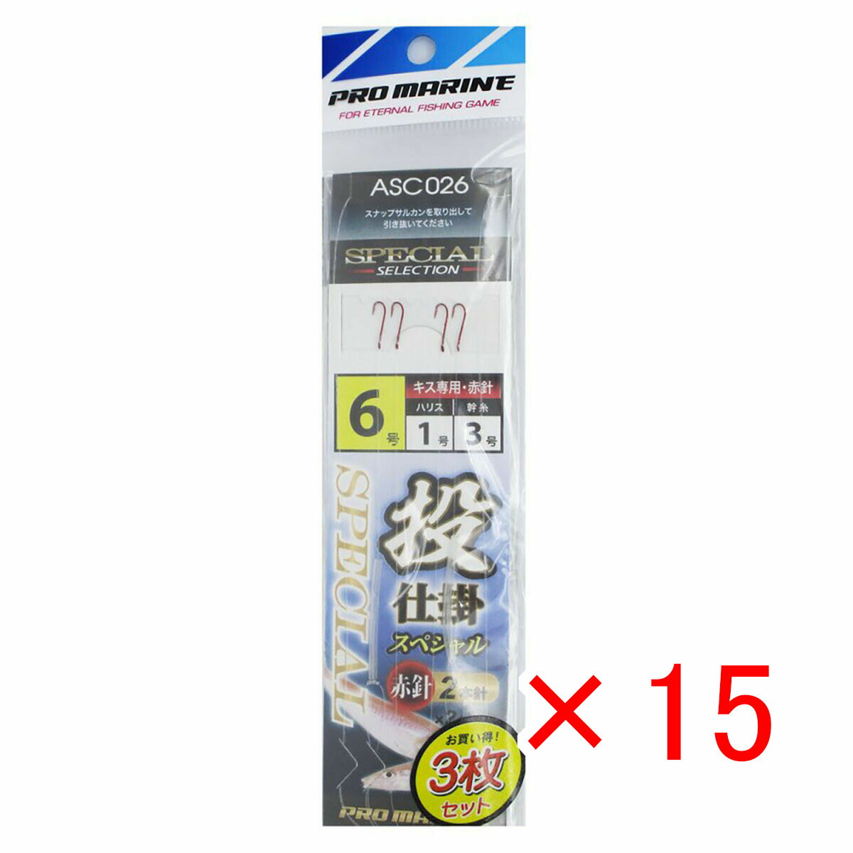 楽天日用品・釣具・文具のすぐる屋本舗【 まとめ買い ×15個セット 】 「 プロマリン PRO MARINE 投仕掛SP 2本針 赤針 6号 3枚セット 」 【 楽天ランキング1位 】【 楽天 月間MVP & 月間優良ショップ ダブル受賞店 】 釣具 釣り具 釣り用品