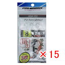 【 まとめ買い ×15個セット 】 「 プロマリン PRO MARINE 際攻めテトラ掛け仕掛け 8号 3枚セット 」 【 楽天 月間MVP & 月間優良ショッ...