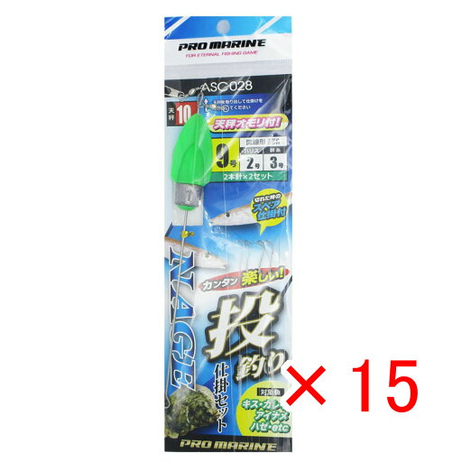 【 まとめ買い ×15個セット 】 「 プロマリン PRO MARINE 投げ仕掛けセット 10号 2本針×2セット 」 【 楽天 月間MVP & 月間優良ショップ ダブル受賞店 】 釣具 釣り具 釣り用品 【 まとめ買い ×15個セット 】 「 プロマリン PRO MARINE 投げ仕掛けセット 10号 2本針×2セット 」 【 楽天 月間MVP & 月間優良ショップ ダブル受賞店 】 釣具 釣り具 釣り用品
