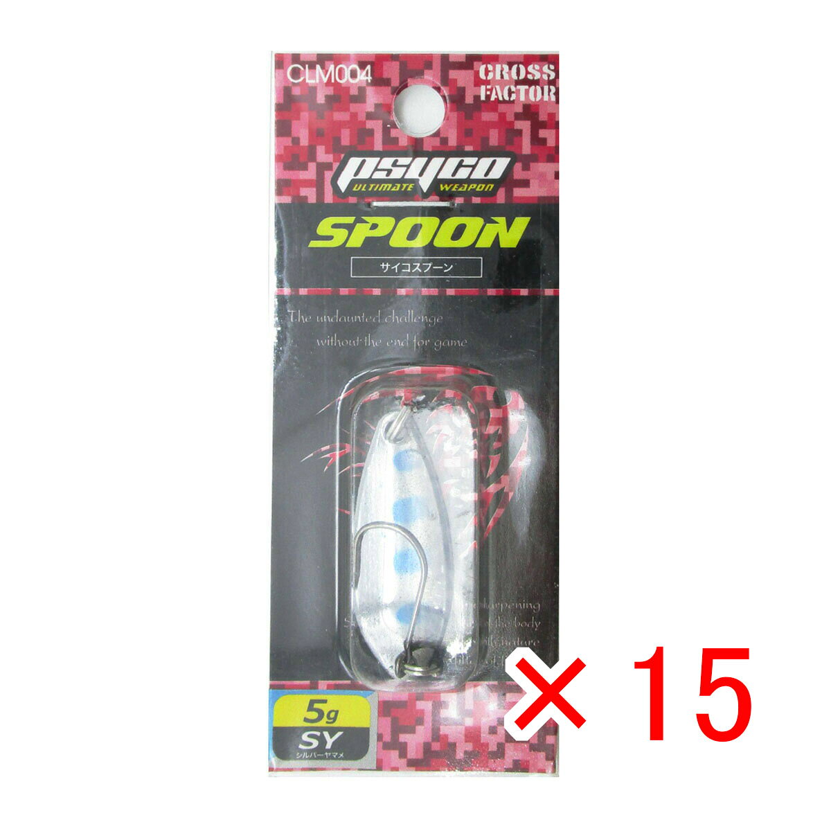 【 まとめ買い ×15個セット 】 「 クロスファクター CROSS FACTOR サイコスプーン 全長40mm 5g シルバーヤマメ 」 【 送料無料 】 【 楽天 月間MVP & 月間優良ショップ ダブル受賞店 】 釣具 釣り具 釣り用品