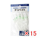 【 まとめ買い ×15個セット 】 「 プロマリン PRO MARINE タコベイト 3.0号 ホワイト 」 【 送料無料 】 【 楽天 月間MVP & 月間優良ショップ ダブル受賞店 】 釣具 釣り具 釣り用品