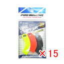 【 まとめ買い ×15個セット 】 「 プロマリン PRO MARINE ラインクリッパー 3個セット 」 【 楽天 月間MVP & 月間優良ショップ ダブル受...