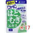 【 まとめ買い ×17個セット 】 「 DHC はとむぎエキス 60日分 60粒入 」 【 楽天 月間MVP & 月間優良ショップ ダブル受賞店 】