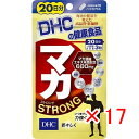 【 まとめ買い ×17個セット 】 「 DHC マカ ストロング 20日分 60粒入 」 【 楽天 月間MVP & 月間優良ショップ ダブル受賞店 】