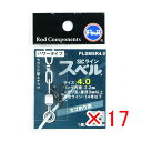【 まとめ買い ×17個セット 】 「 富士工業 SiCラインスベル PLSM SR4.0 」 【 楽天 月間MVP & 月間優良ショップ ダブル受賞店 】 釣...