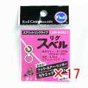 【 まとめ買い ×17個セット 】 「 富士工業 リグスベル スプリットリングタイプ LSM-NOR2.5 」 【 送料無料 】 【 楽天 月間MVP & 月間...