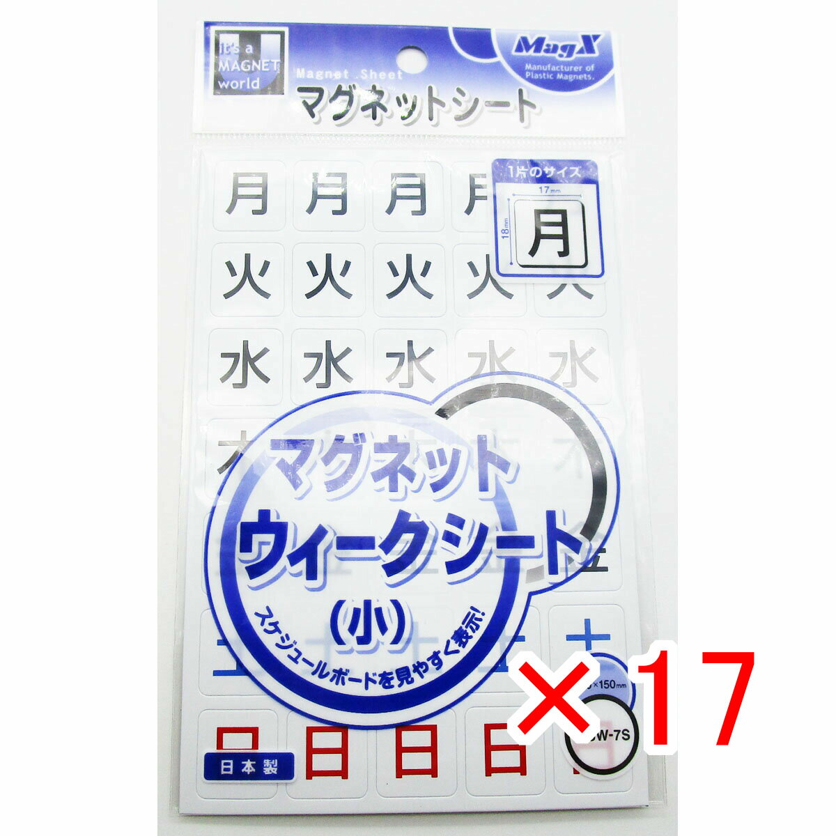 【 まとめ買い ×17個セット 】 「 マグネットシート マグエックス マグネットウィークシート 小 」 【 楽天 月間MVP & 月間優良ショップ ダブル受賞店 】