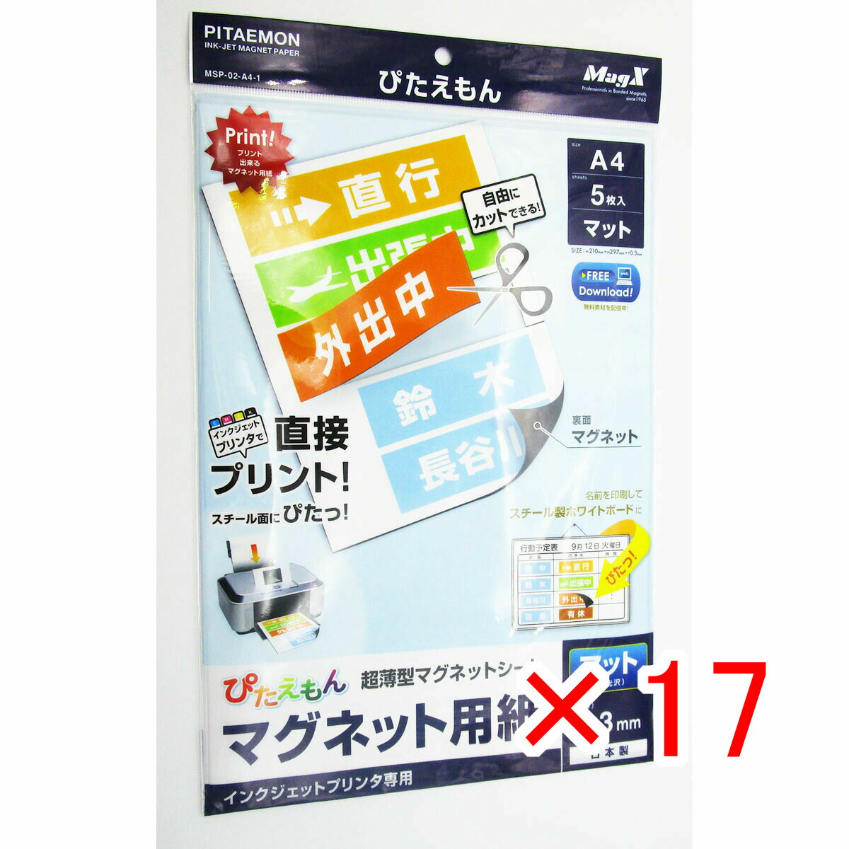 【 まとめ買い ×17個セット 】 「 マグエックス マグネット ピタエモン A4 5枚入 マット 」 【 楽天 月間MVP & 月間優良ショップ ダブル受賞店 】