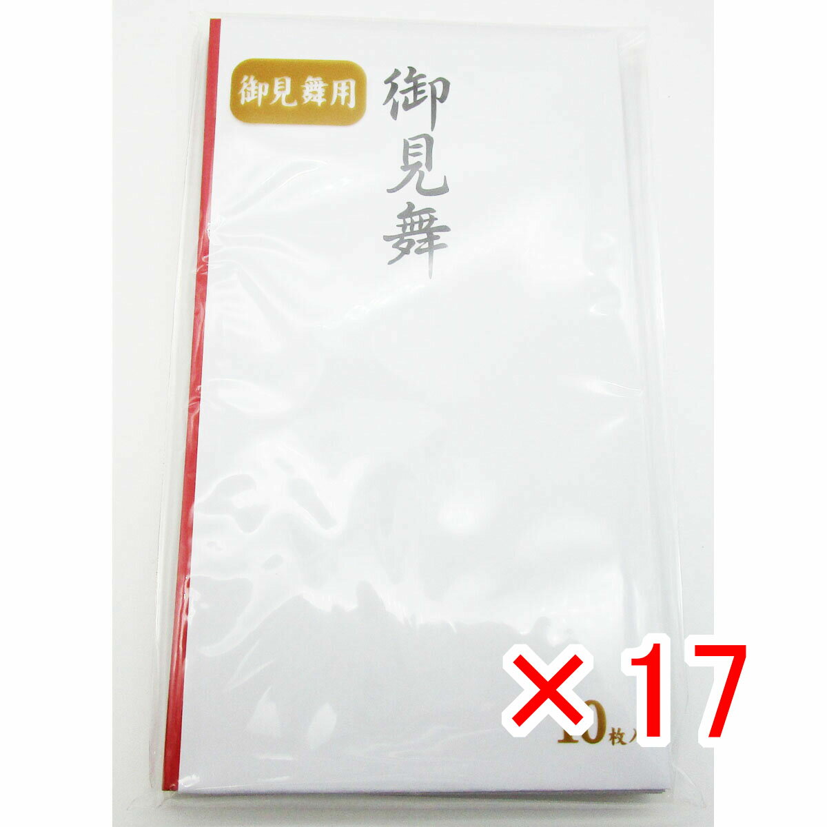 【 まとめ買い ×17個セット 】 「 お見舞い袋 マルアイ 御見舞多当 10枚 慶弔用品 」 【 楽天 月間MVP & 月間優良ショップ ダブル受賞店 】