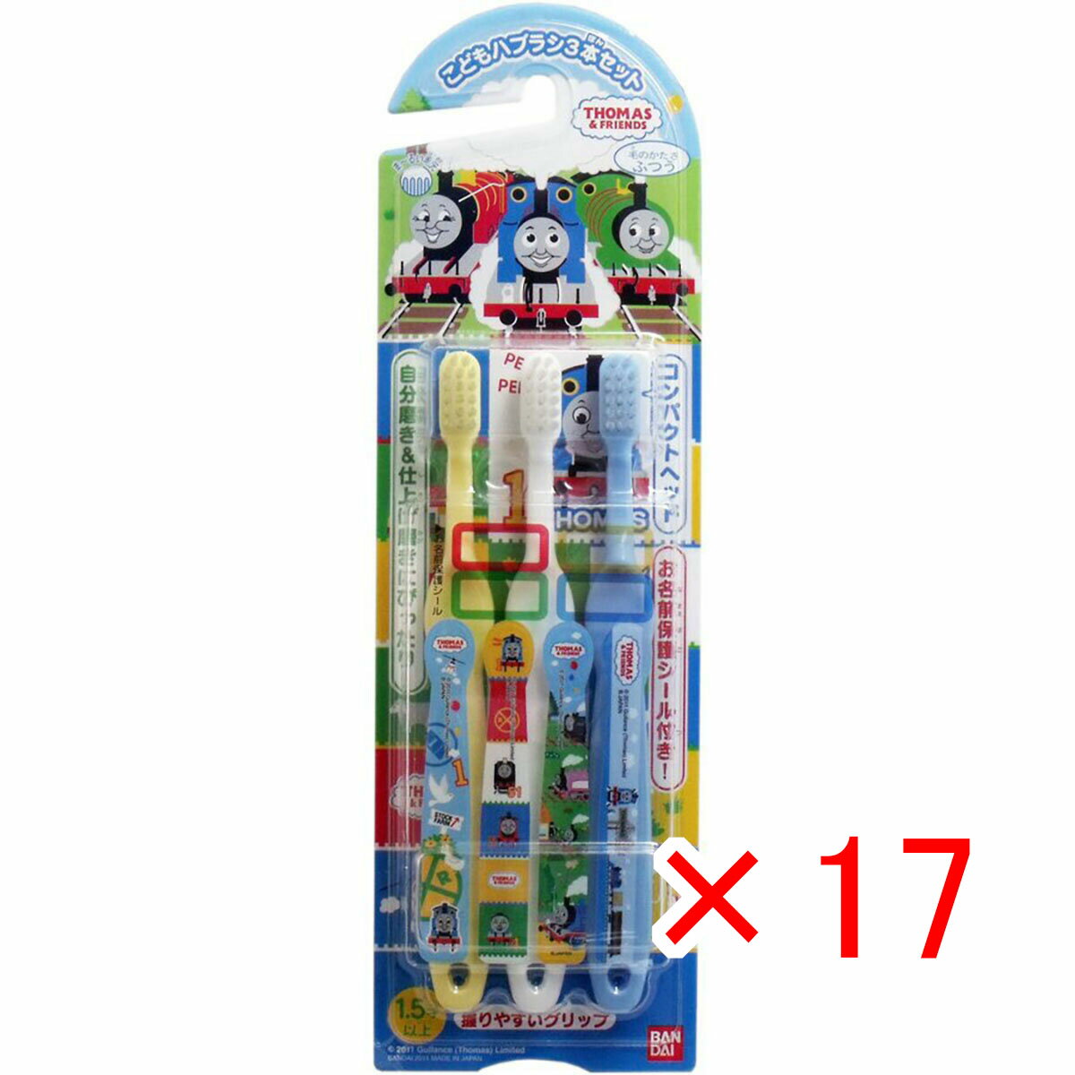 【 まとめ買い ×17個セット 】 「 きかんしゃトーマス こどもハブラシ3本セット 」 【 楽天 月間MVP & 月間優良ショップ ダブル受賞店 】
