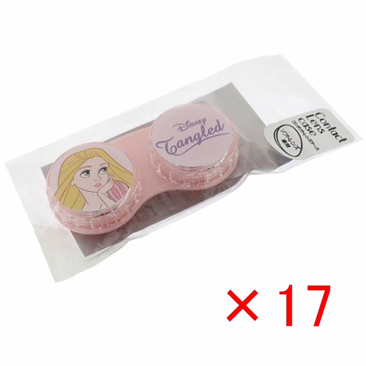 【 まとめ買い ×17個セット 】 「 塔の上のラプンツェル コンタクトレンズケース 」 【 楽天 月間MVP & 月間優良ショップ ダブル受賞店 】