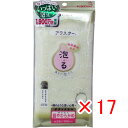 【 まとめ買い ×17個セット 】 「 アワスター ボディタオル 超やわらかめ イエロー 1枚入 」 【 楽天 月間MVP & 月間優良ショップ ダブル受賞店 】