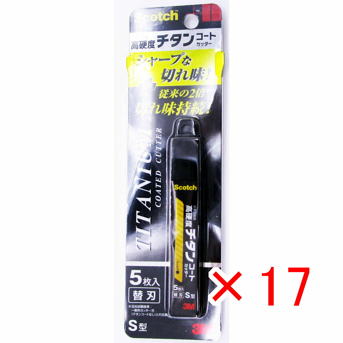 【 まとめ買い ×17個セット 】 「 スコッチ チタンコート カッター 替刃 Sサイズ 5枚入り 」 【 楽天 月間MVP & 月間優良ショップ ダブル受賞店 】