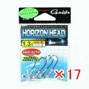 【 まとめ買い ×17個セット 】 「 ガマカツ Gamakatsu ホリゾンヘッド 1号 1.3g 」 【 楽天 月間MVP & 月間優良ショップ ダブル受賞...